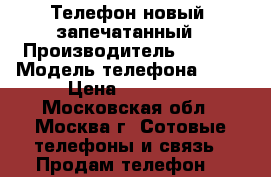 Телефон новый, запечатанный › Производитель ­ Aple › Модель телефона ­ 6s › Цена ­ 23 000 - Московская обл., Москва г. Сотовые телефоны и связь » Продам телефон   